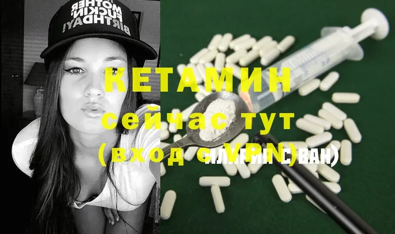 Кетамин ketamine  Анива 