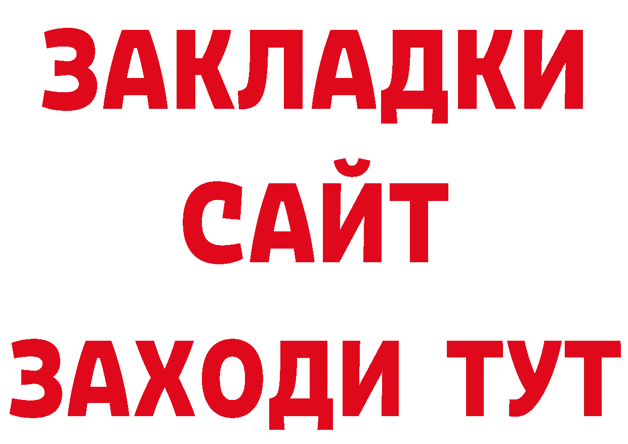 Бутират оксибутират зеркало нарко площадка мега Анива