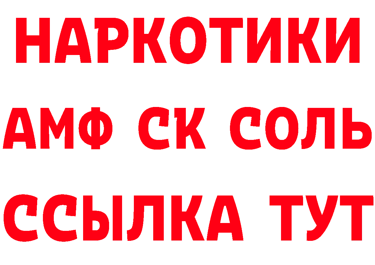 ГЕРОИН Heroin зеркало это блэк спрут Анива